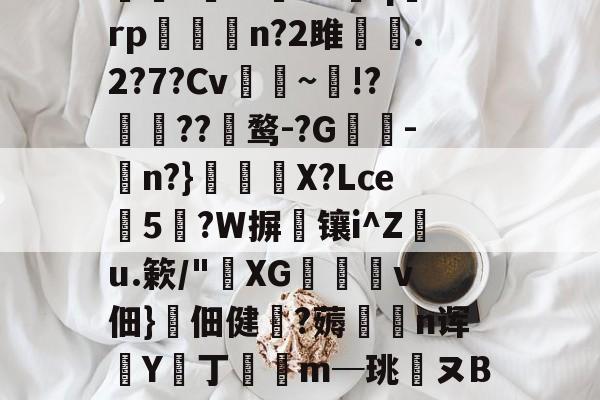 开云-唯爱侦察工厂xlig1xfg6lrf